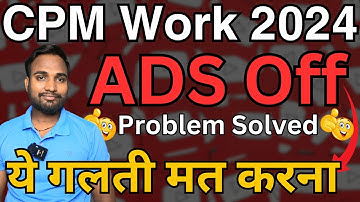 CPM Work ! Ads Off Problem Solved 2024 || CreatorsWay