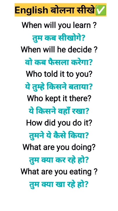 1-saptah-mein-english-sikhane-ke-liye-subscribe-karen-englishtohindi