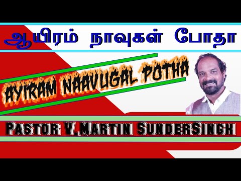 �aayiram navugal podha lyrics in tamil