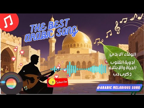 الوفاء الابدي أدوية القلوب الحياة والابتلاء ذكرى حب