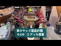 自作カヤック　新カヤック建造計画その9．3 デッキ側面