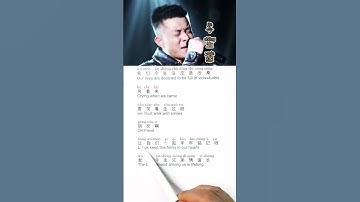 Thumbnail of Wo men ji Chinese song. Women cheat song in English