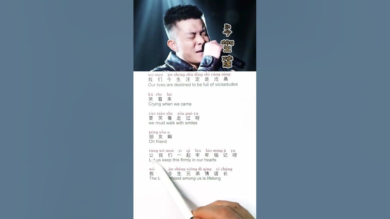 Wo men ji Chinese song. Women cheat song in English