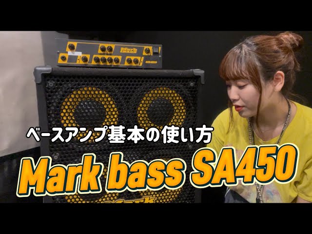 Markbass ベース用アンプ ホイップクリームページ sddefault.jpg