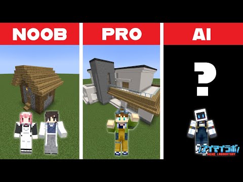 【マイクラ】AIの友だちにサバイバルで建築お願いしたら事件が起きた【シャノクラ#10】