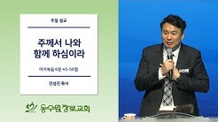 동수원장로교회 - YouTube 동수원장로교회 - Youtube