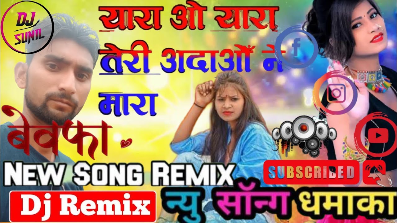 Yara O Yara Teri Adao Ne Mara यारा ओ यारा तेरी अदाओं ने मारा Bewfa Dj Song @SkKatara-sc4wh