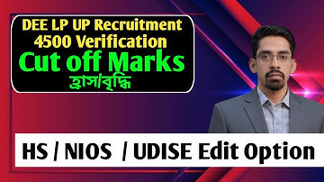 LP UP Cut off (4500) | NIOS UDISE Record | HSSLC Data Re-submit @EDUCATOPLUS
