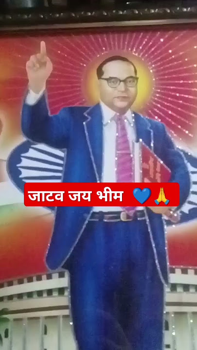 साहब की अमर कहानी 🙏 #bhimsong​#ambedkar​ #bhimarmy​#jatavgirls​ #jaybhimmanmad​#song​ #viralshorts​