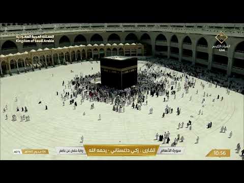 سورة الأنعام بصوت القارئ زكي داغستاني