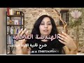 الثيتا هي تركيز انتباهك بالمشاهدة لتحريك المادة وتغييها واكيد راح تكون قادر على تغيير واقعك ايا يكن الثيتا هي تركيز انتباهك بالمشاهدة لتحريك المادة وتغييها واكيد راح تكون قادر على تغيير واقعك ايا يكن