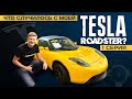 [ЖелтаяПуля] TESLA ROADSTER в Украине. Самая первая Тесла. Автохакер