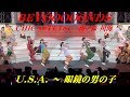 4K BEYOOOOONDS  U.S.A. ~ 眼鏡の男の子  &#39;18夏  歌詞付