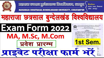 MCBU PG Exam Form 2021-22 || MCBU PG Private Exam Form bhare