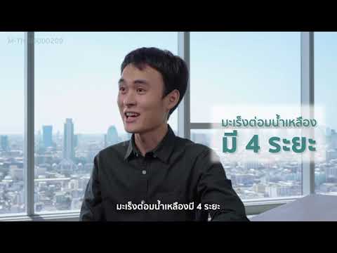 อาการน่าสงสัยว่าคุณอาจจะเป็นมะเร็งต่อมน้ำเหลือง!!