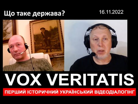 Що таке держава?
