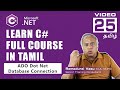 Ado dot net database connection in c  complete course  ramadurai vasu ma mphil