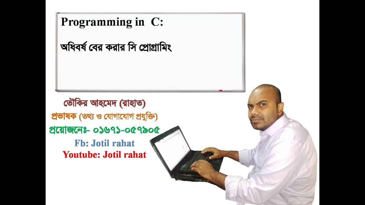 Leap Year In C Programming YouTube leap-year-in-c-programming-youtube