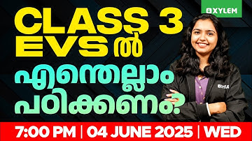 Class 3 EVS ൽ എന്തെല്ലാം പഠിക്കണം! | Xylem Class 3