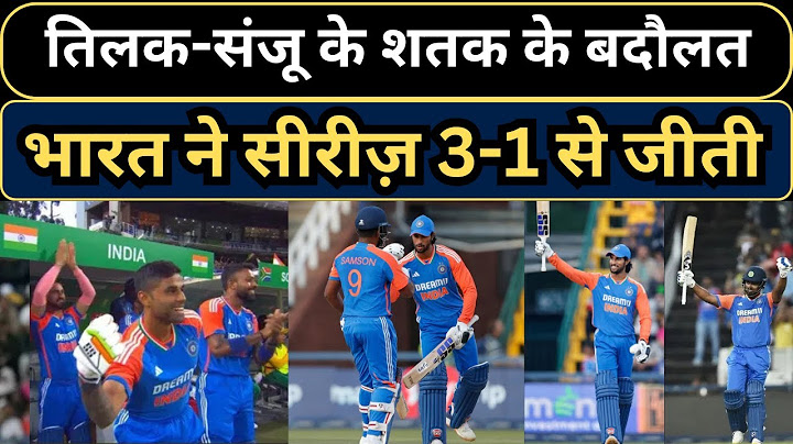 Tilak Verma- Sanju Samson के शतक के बदौलत India ने Series 3-1 से जीती || IND VS SA Full Highlights