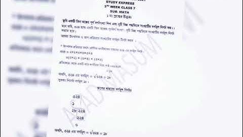 class 7 3rd week math assignment solution