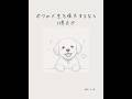 旅立つ直前のメッセージ。#犬の気持ち #ワン寿 #ワンジュ #pr