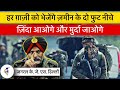 Lt Gen KJS Dhillon Explains How He Contained Trouble in Kashmir &amp; Reformed Environment in Valley