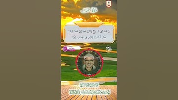 الشيخ المنشاوي الخاشع الباكي رحمه الله #القران_الكريم #المنشاوي #دويتو #تيك_توك #تلاوات #duet #تلاوه