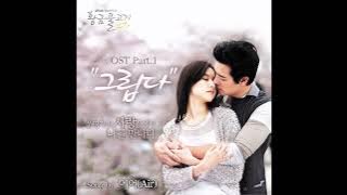 Air - 다 너니까 (OST Golden Fish)