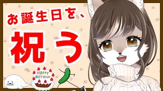 【狼奈ショコラ生誕祭】三十路の狼お母さん🐺