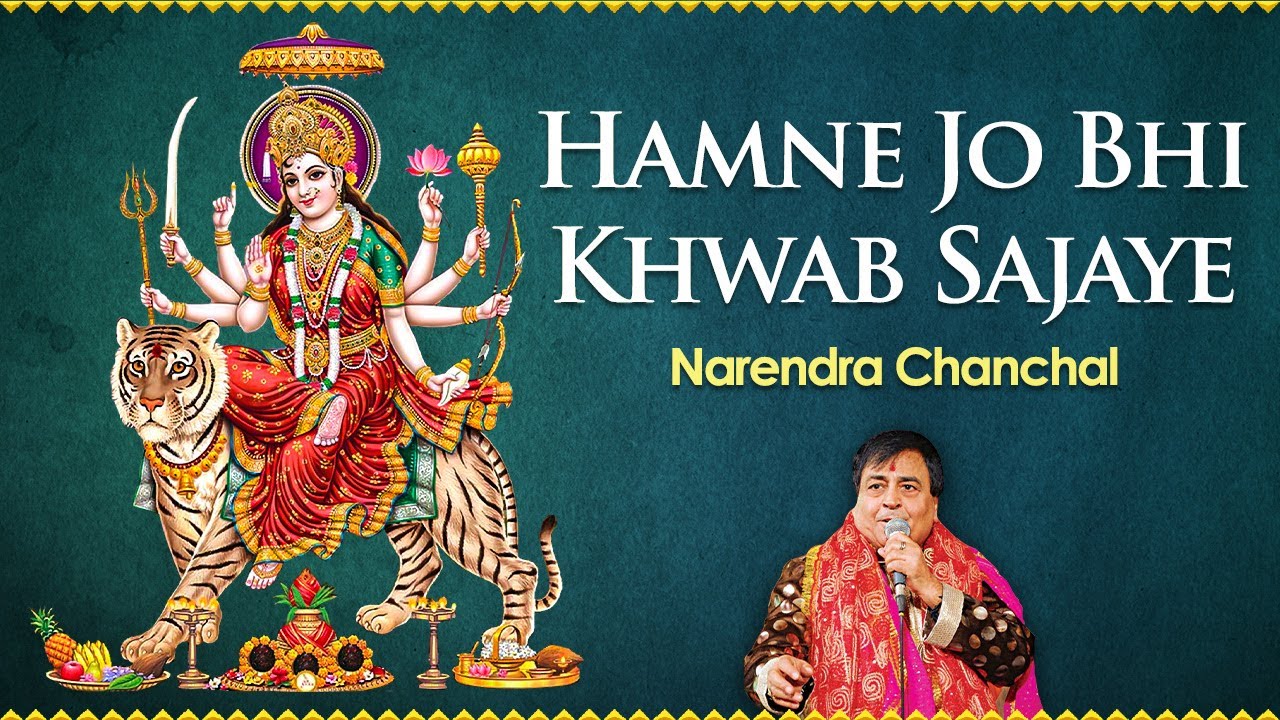 narendra chanchal ke devi geet