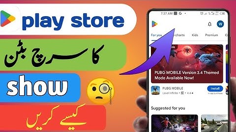how to play store search button | play store mein search button kaise laen