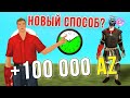 МЕНЯ СНИМУТ ЗА НОВЫЙ ПУТЬ ДО 100000 ДОНАТА на ARIZONA-RP в GTA SAMP