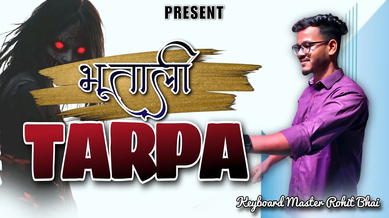 😎BHUTALI TARPA TREND 2025 🫡LOVELY MUSICAL MH @manishravate01