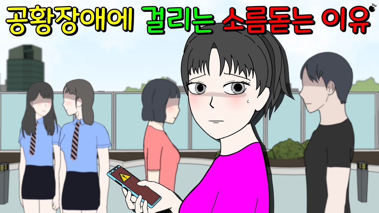집을 찾아오는 수상한 사람을 알려주는 내비 [이해하면 무서운 이야기]