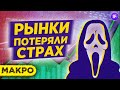 Доллар, рубль, нефть и акции: куда путь держим? / Итоги недели: тренды и перспективы