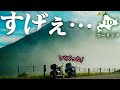 【北海道ツーリング】世界遺産 知床の絶景が凄すぎる with W800 STREET #10【バイク旅】
