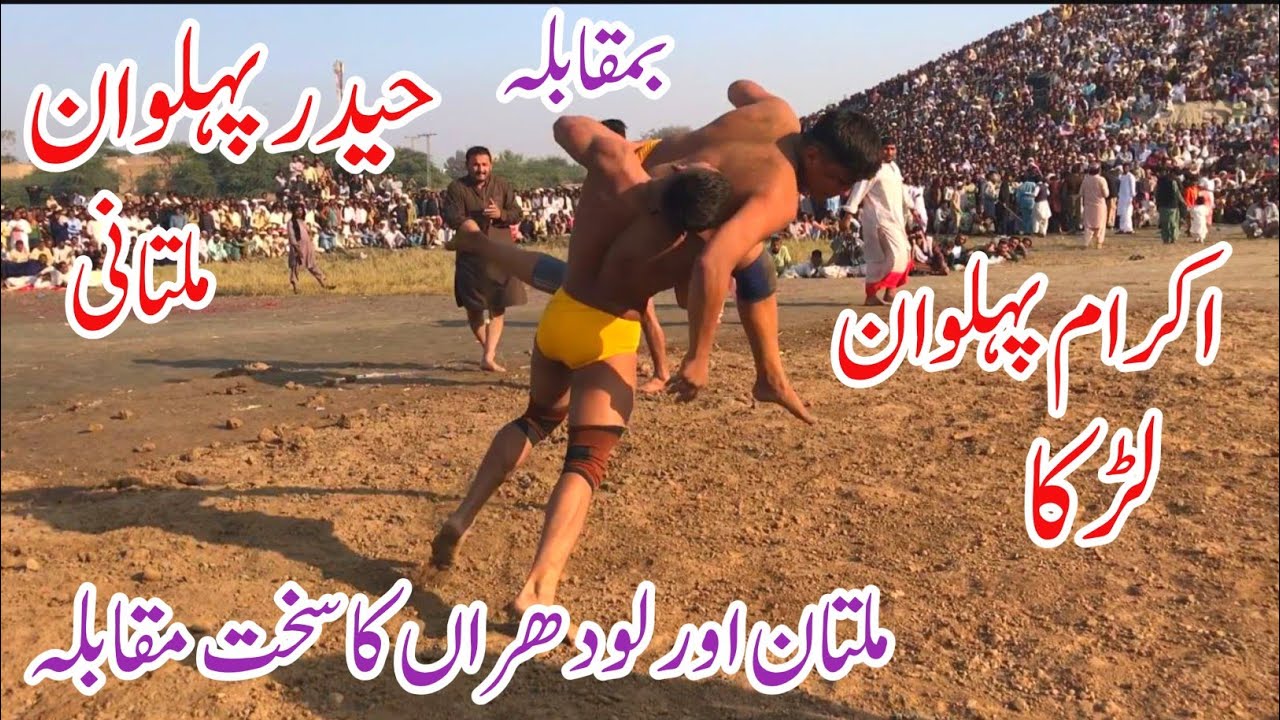 Haider Pehlwan Multani Vs Akram Pehlwan Lurka New Kushti l Mela Tv ...