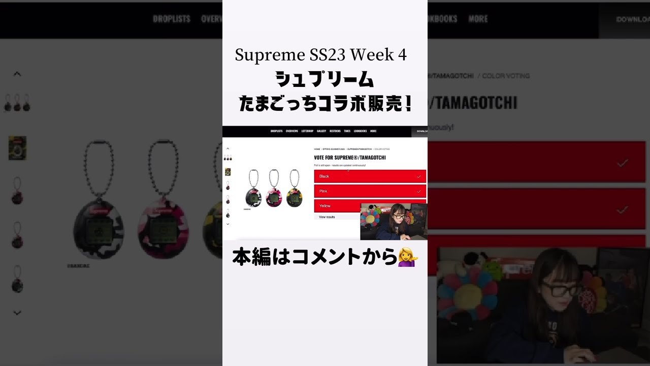 ランキング2020 Supreme / Tamagotchi シュプリーム たまごっち