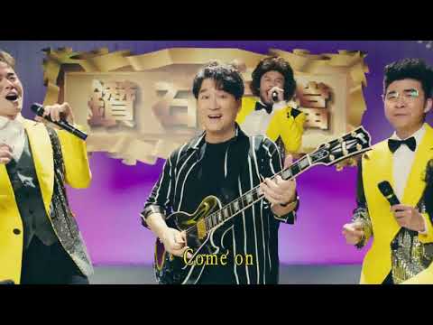 我要去曼谷！Bangkok Bangkok oh~(周華健演唱)