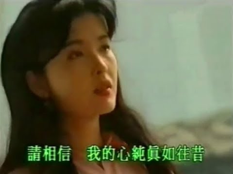 Vivian Chow 周慧敏 & Kevin Lin 林義傑 - 流言
