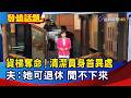 貨梯奪命事件