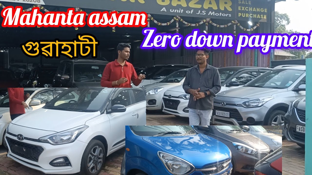 #youtubevideo # Mahanta Assam zero down payment গাড়ী বিচাৰি আছে নেকি সোনকালেই আহক..