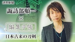読売新聞 編集手帳 朗読チャンネル Youtube 読売新聞 編集手帳 朗読チャンネル Youtube