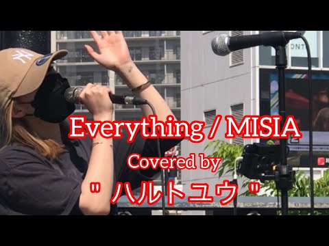 Everything／MISIA（cover）【ハルトユウ】元祖[歌うまCollection］ DOOR'S COLLECTION 2022.5.5