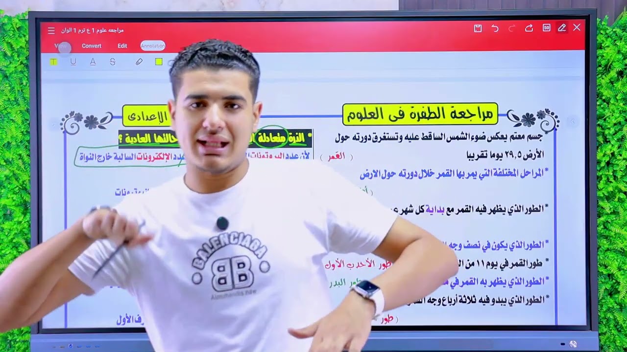 حل أسئلة كتاب الامتحان | الطفرة في المادة | الصف الاول الاعدادي | المنهج الجديد - 2026