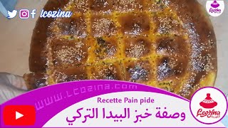 وصفة خبز البيدا التركي ? Recette Pain pide