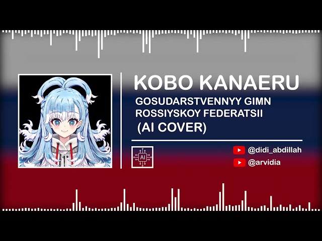 KOBO KANAERU - GOSUDARSTVENNYY GIMN ROSSIYSKOY FEDERATSII/RUSSIA NATIONAL ANTHEM || (AI Cover Slow) class=
