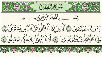 القران الکریم _ سورة المطففين _ 83 _ QURAN _ surah al mutaffifin