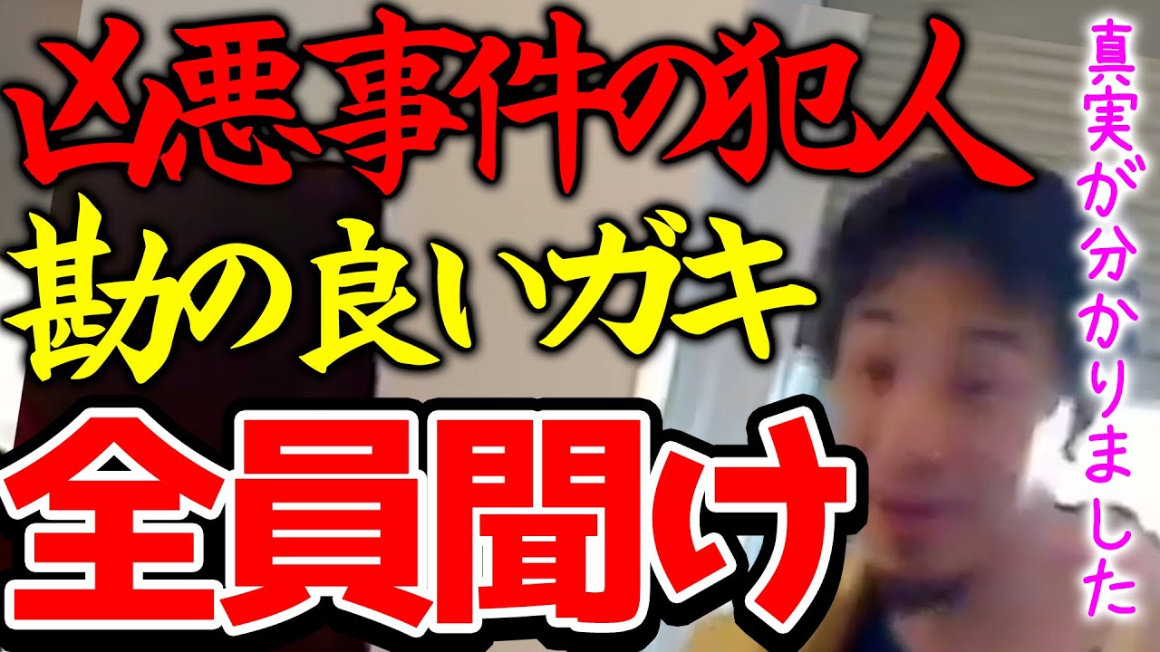 Youtube Video Statistics For 三崎事件 真相不明のまま容疑者が刑務所で死んだ事件 解決できない未解決事件 Noxinfluencer